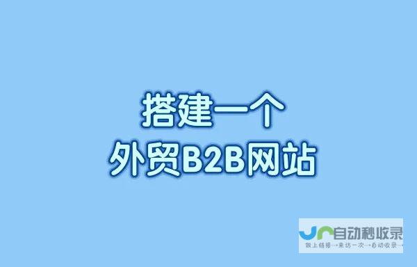 从零开始建站，轻松掌握网站运营与维护技巧