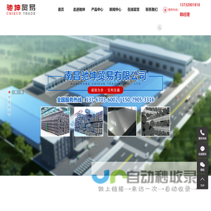 江西无缝钢管_江西镀锌管_江西钢板-南昌驰坤贸易有限公司
