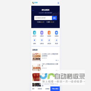 律科网