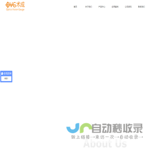 一键式测量仪-闪测仪-无锡术成科技有限公司
