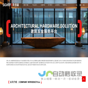 迅富-﻿﻿建筑门窗解决方案-门控解决方案-窗控解决方案-建筑洞口解决方案
