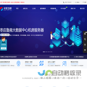 无忧互联 - 高防服务器租用，BGP多线/电信/联通/移动高防服务器，香港服务器，高防游戏服务器，高防ip，高防cdn加速，免备案香港空间，香港虚拟主机