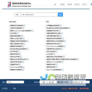 外文现刊数据库