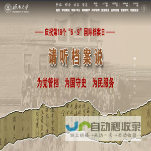 济南大学