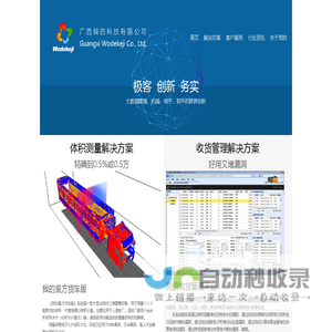 广西我的科技有限公司