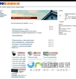 成都波意科技有限公司