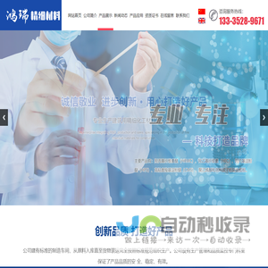肥城鸿瑞精细材料厂-聚乙烯醇,羟丙基甲基纤维素,羟丙基纤维素,羧乙基纤维素,淀粉醚,821腻子粉