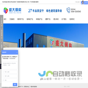 钢结构厂家-钢结构厂房-山西钢结构公司-山西盛大钢结构工程有限公司