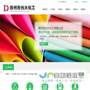 二氧化硫脲,硫脲厂家,纸浆漂白剂FAS,二水氯化钡,脱墨剂价格,无水氯化钡-青州市光大化工有限公司