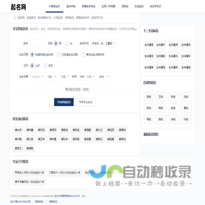 免费网络起名字_宝宝起名免费软件 - 锦洳起名网