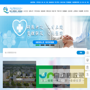 成都市日星电梯有限公司