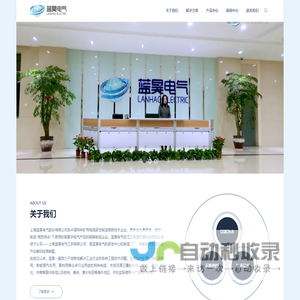 首页 - 上海蓝昊电气股份有限公司