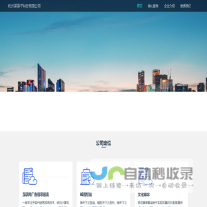 杭州英英子科技有限公司