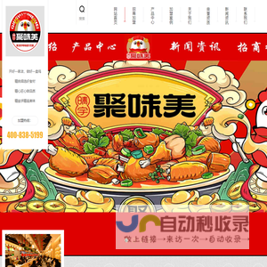 河南大盘鸡加盟_酸菜鱼加盟招商_河南炒虾尾加盟-河南聚味美餐饮管理