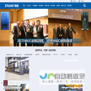 斯图加特航空自动化（青岛）有限公司