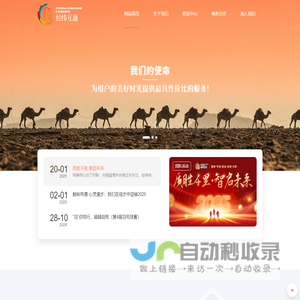 经纬互通官网