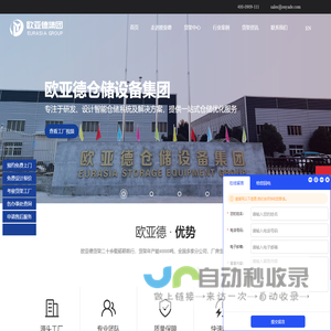 货架厂|仓储货架厂|南京货架厂-南京欧亚德仓储货架公司