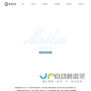 美林仕家现代实木家具
