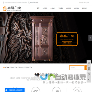 江西安全门厂家_江西安全防火门_江西防盗门厂家-瑞昌市宋福安全门科技有限公司