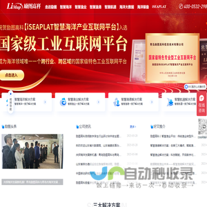 智慧海洋领航者--青岛励图高科