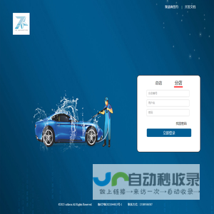 七星24小时自助洗车
