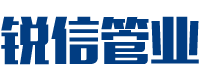 长沙锐信管业有限公司_长沙排污排水管道|塑料管材生产|双壁波纹管销售