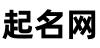 免费网络起名字_宝宝起名免费软件 - 锦洳起名网